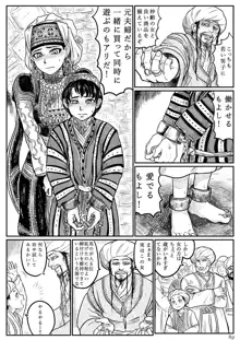 乙嫁 エロ漫画練習 スミスさんヒヴァへ行く, 日本語