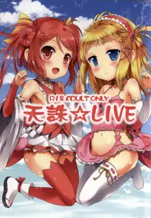 天誅☆LIVE, 日本語