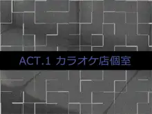 渋谷のギャルを孕ませ隊!～種付け放題ヤリ放題★気に入った子を即レイプ～, 日本語