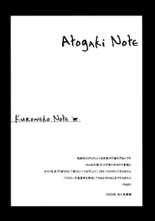 Kuroneko Note., 한국어