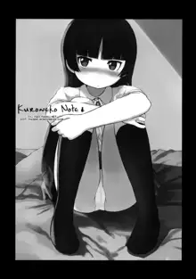 Kuroneko Note., 한국어