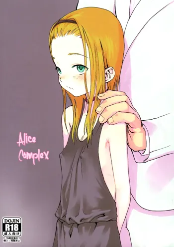 Alice Complex, English