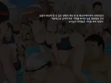 Uchi no Class no Karen na Hentai Inran Onna, 한국어