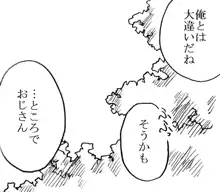 35歳も年上のおじさんとエッチ 3年後 その2, 日本語