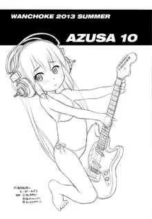 Azusa, 中文