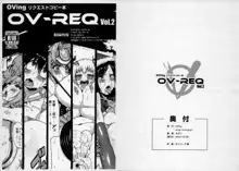 OV-REQ Vol.2, 日本語