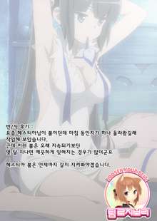 Boku dake no Kami-sama, 한국어