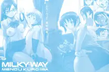 Milky Way Ch. 2, 5-8, Русский