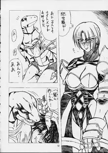 Soul Calibur Unknown Doujinshi, 日本語