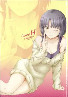 Koi Ecchi ~LoveH~, 中文