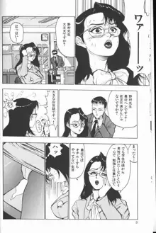 女教師美代子 惑溺編, 日本語