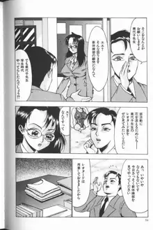 女教師美代子 惑溺編, 日本語