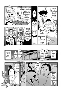 Oidemase Nyan Nyan Ch.3-5 | รักฉันต้องเลี้ยงเหมียว ตอนที่ 1-3 จบ. (decensored), ไทย