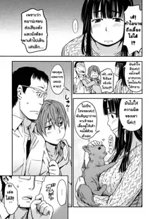 Oidemase Nyan Nyan Ch.3-5 | รักฉันต้องเลี้ยงเหมียว ตอนที่ 1-3 จบ. (decensored), ไทย