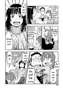 Oidemase Nyan Nyan Ch.3-5 | รักฉันต้องเลี้ยงเหมียว ตอนที่ 1-3 จบ. (decensored), ไทย