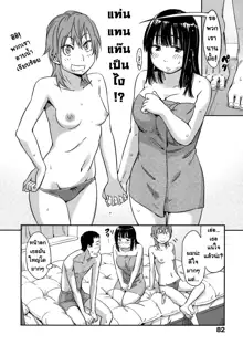 Oidemase Nyan Nyan Ch.3-5 | รักฉันต้องเลี้ยงเหมียว ตอนที่ 1-3 จบ. (decensored), ไทย