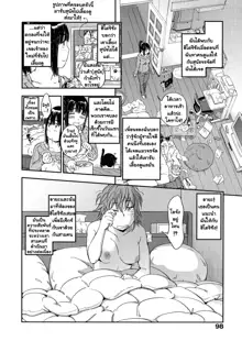 Oidemase Nyan Nyan Ch.3-5 | รักฉันต้องเลี้ยงเหมียว ตอนที่ 1-3 จบ. (decensored), ไทย