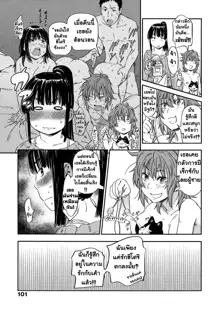 Oidemase Nyan Nyan Ch.3-5 | รักฉันต้องเลี้ยงเหมียว ตอนที่ 1-3 จบ. (decensored), ไทย