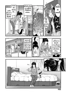 Oidemase Nyan Nyan Ch.3-5 | รักฉันต้องเลี้ยงเหมียว ตอนที่ 1-3 จบ. (decensored), ไทย