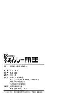 ふぁんしーFREE, 日本語