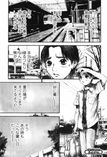 少女迷宮, 日本語