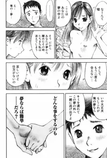 少女迷宮, 日本語