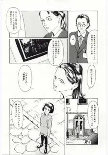 Alice Brand, 日本語