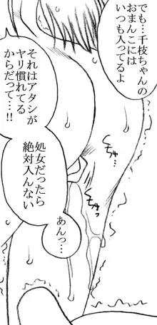 35歳も年上のおっさんと援交 6年後, 日本語