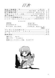 月面淑女, 日本語