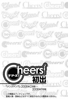 Cheers! 6, 日本語