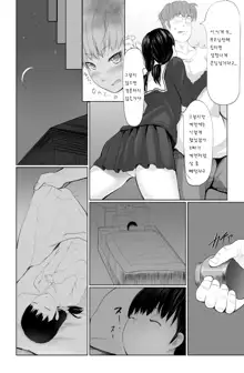 Seijin Muke Manga 10P, 한국어