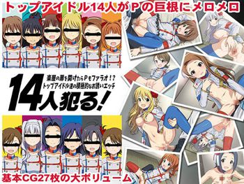 14人犯る!~楽屋の扉を開けたらPもファラオ!?トップアイドル達の積極的なお誘いエッチ~, 日本語