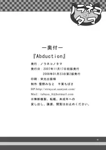 Abduction, 한국어