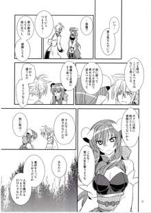 青薔薇姫, 日本語