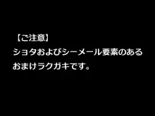 リンチナ イチャラブ寝取り ふたなり編, 日本語