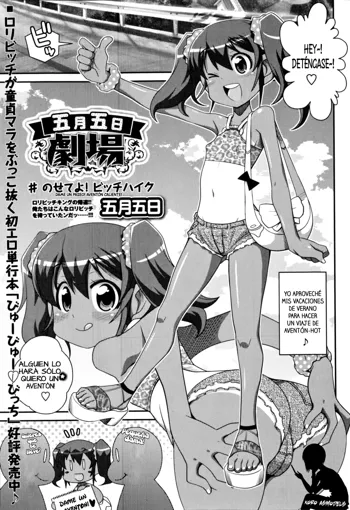 Satsuki Itsuka Gekijou # Nosete yo! Bitchhike | Dame Un Paseo! Aventón Caliente!, Español