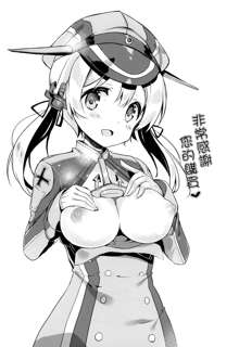 Mucchin Prinz, 中文