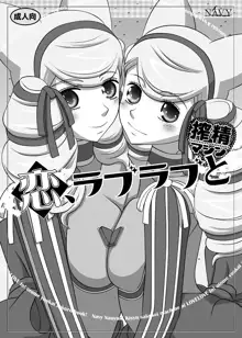 搾精液マシン 総集編VOL.2, 日本語