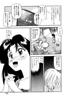 ぺかぺかの洋航娘 1, 日本語