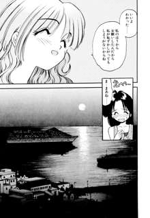 ぺかぺかの洋航娘 1, 日本語