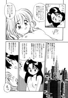 ぺかぺかの洋航娘 1, 日本語