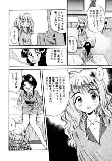 ぺかぺかの洋航娘 1, 日本語