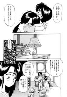 ぺかぺかの洋航娘 1, 日本語