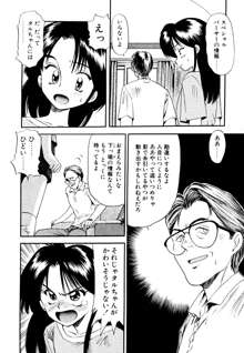 ぺかぺかの洋航娘 1, 日本語