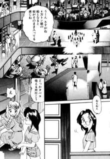 ぺかぺかの洋航娘 1, 日本語