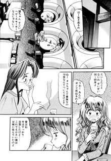 ぺかぺかの洋航娘 1, 日本語