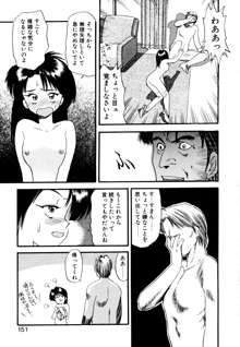 ぺかぺかの洋航娘 1, 日本語