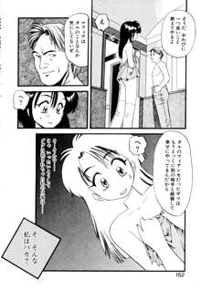 ぺかぺかの洋航娘 1, 日本語