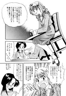 ぺかぺかの洋航娘 1, 日本語