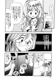 ぺかぺかの洋航娘 1, 日本語